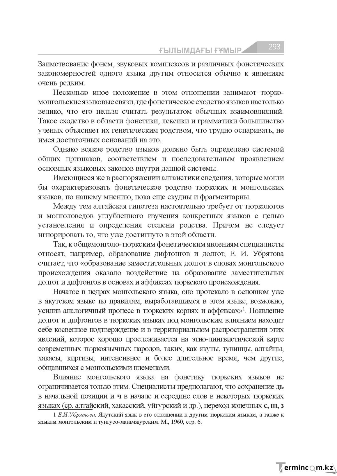 Страница 293
