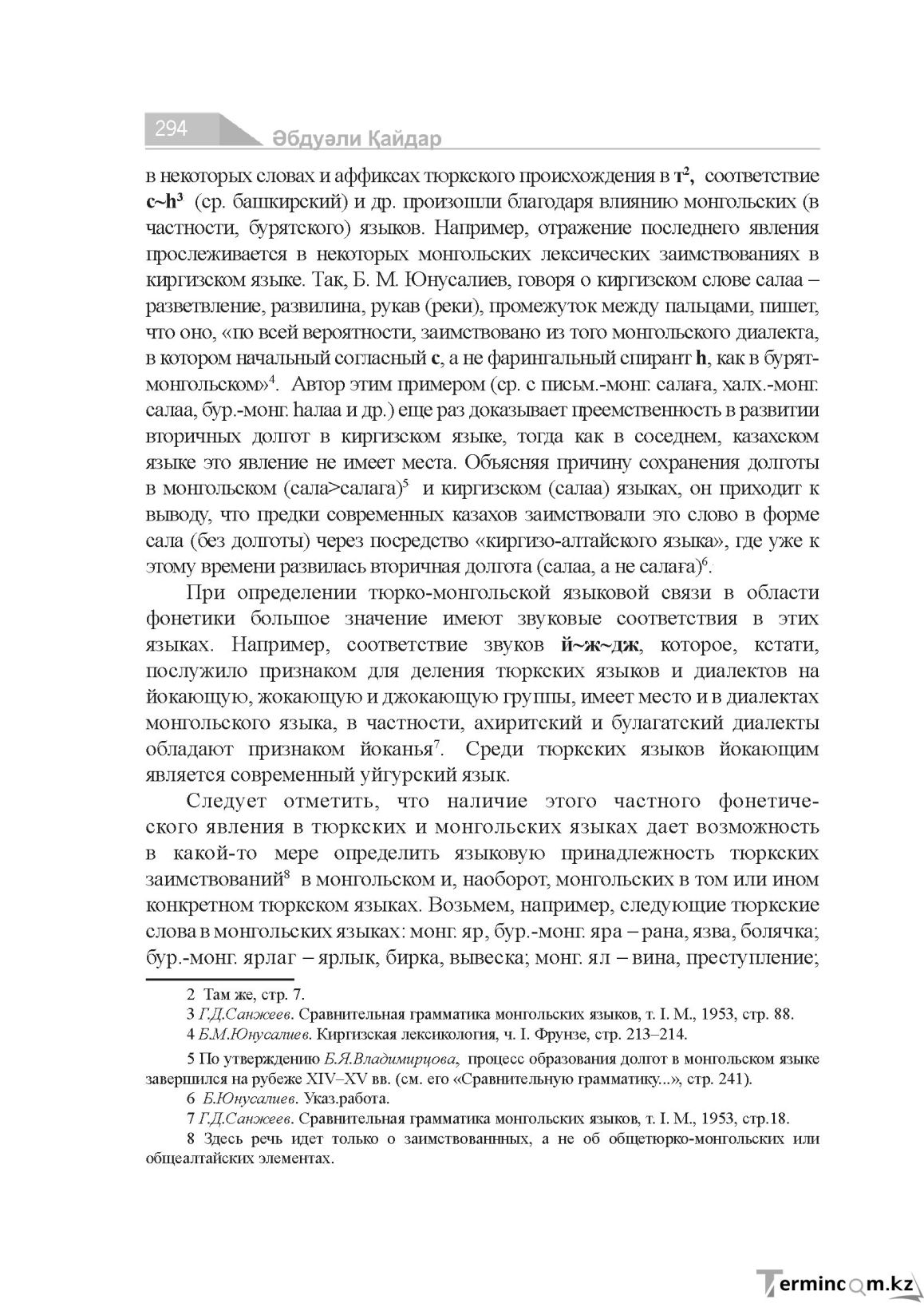 Страница 294