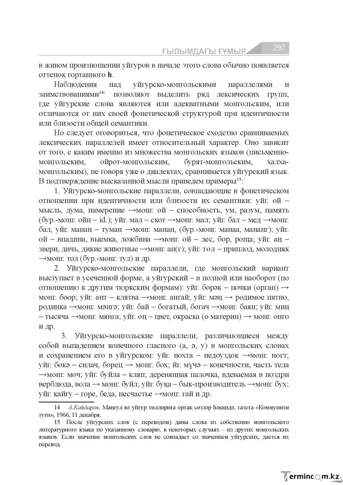 Страница 297