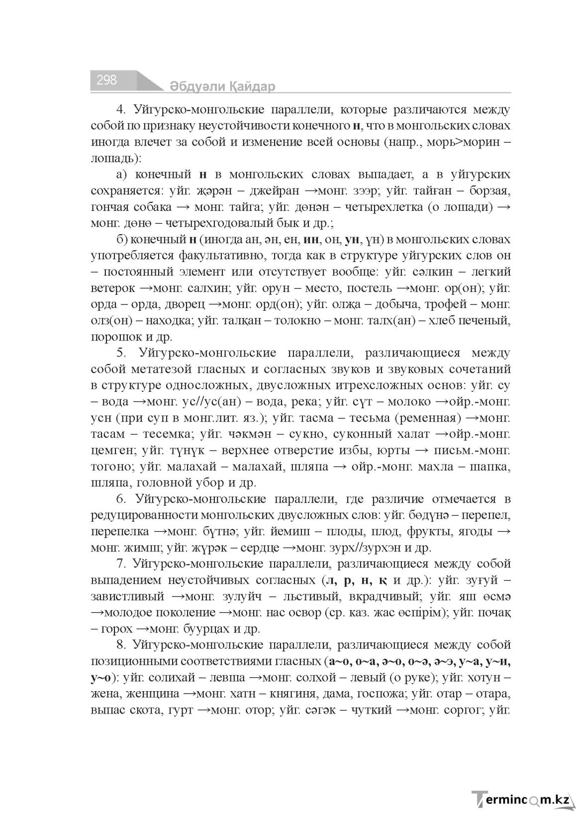Страница 298