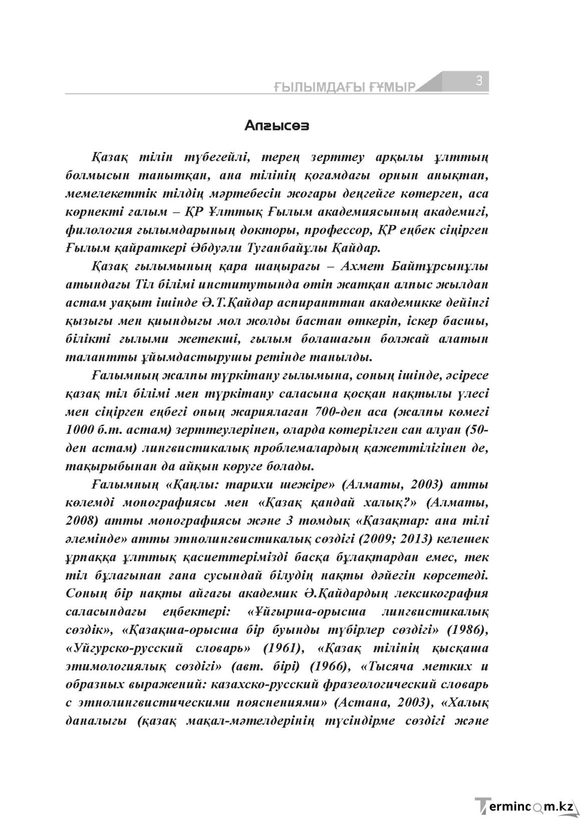 Страница 3