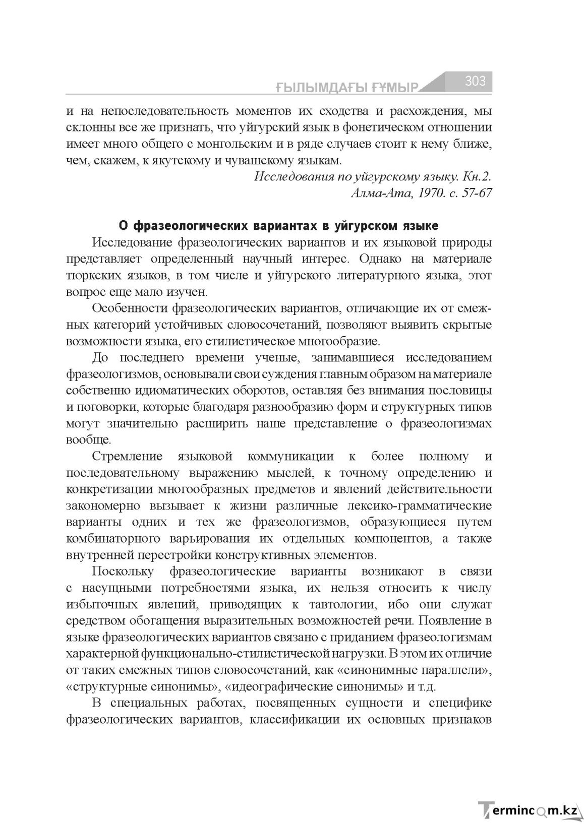 Страница 303