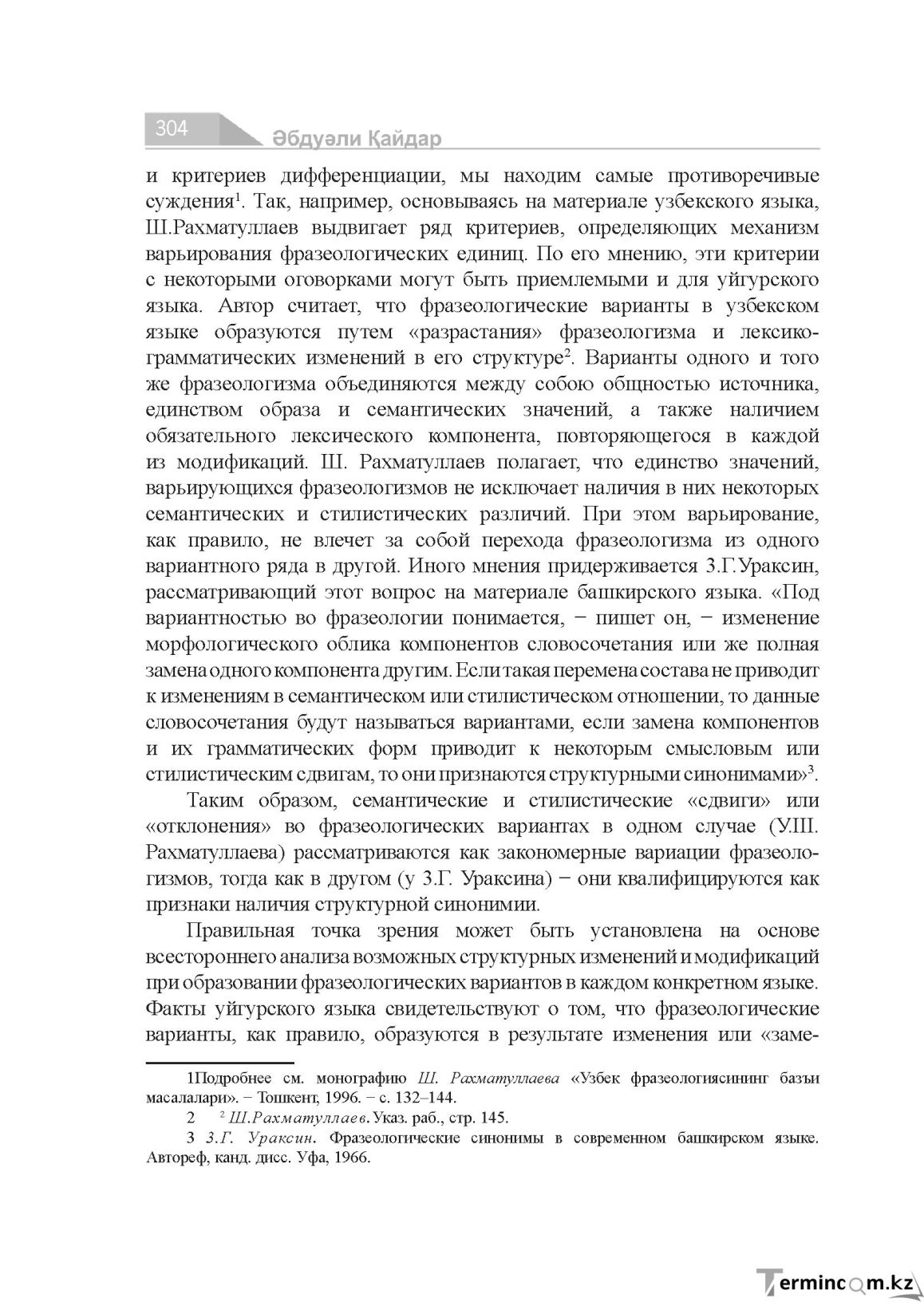 Страница 304