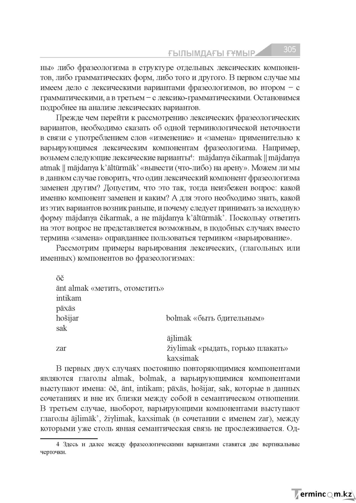 Страница 305