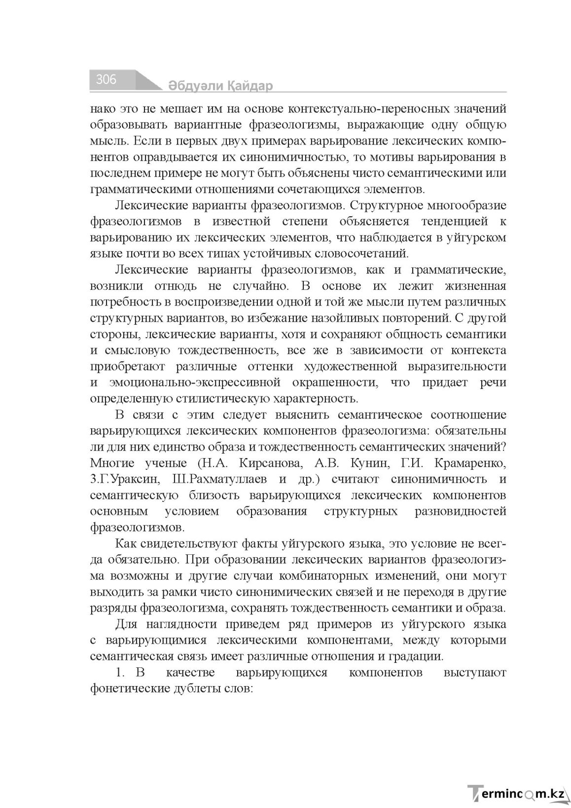Страница 306
