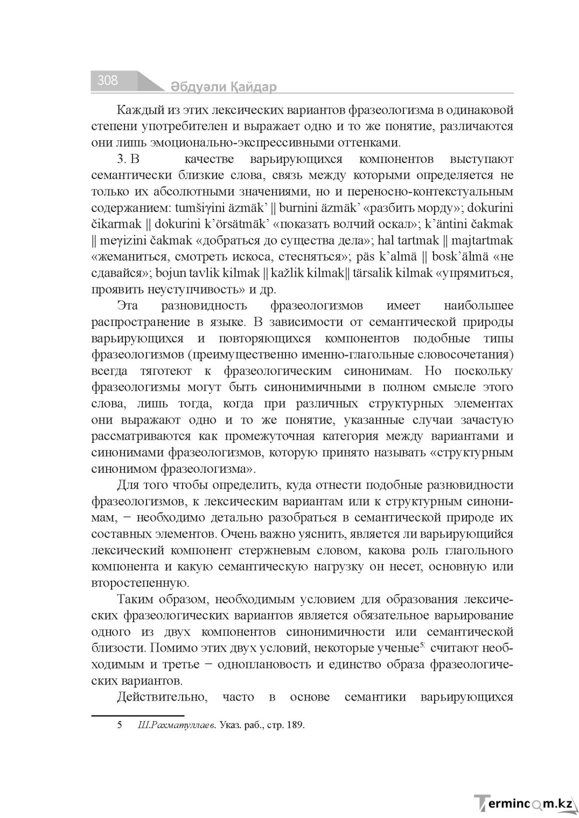 Страница 308
