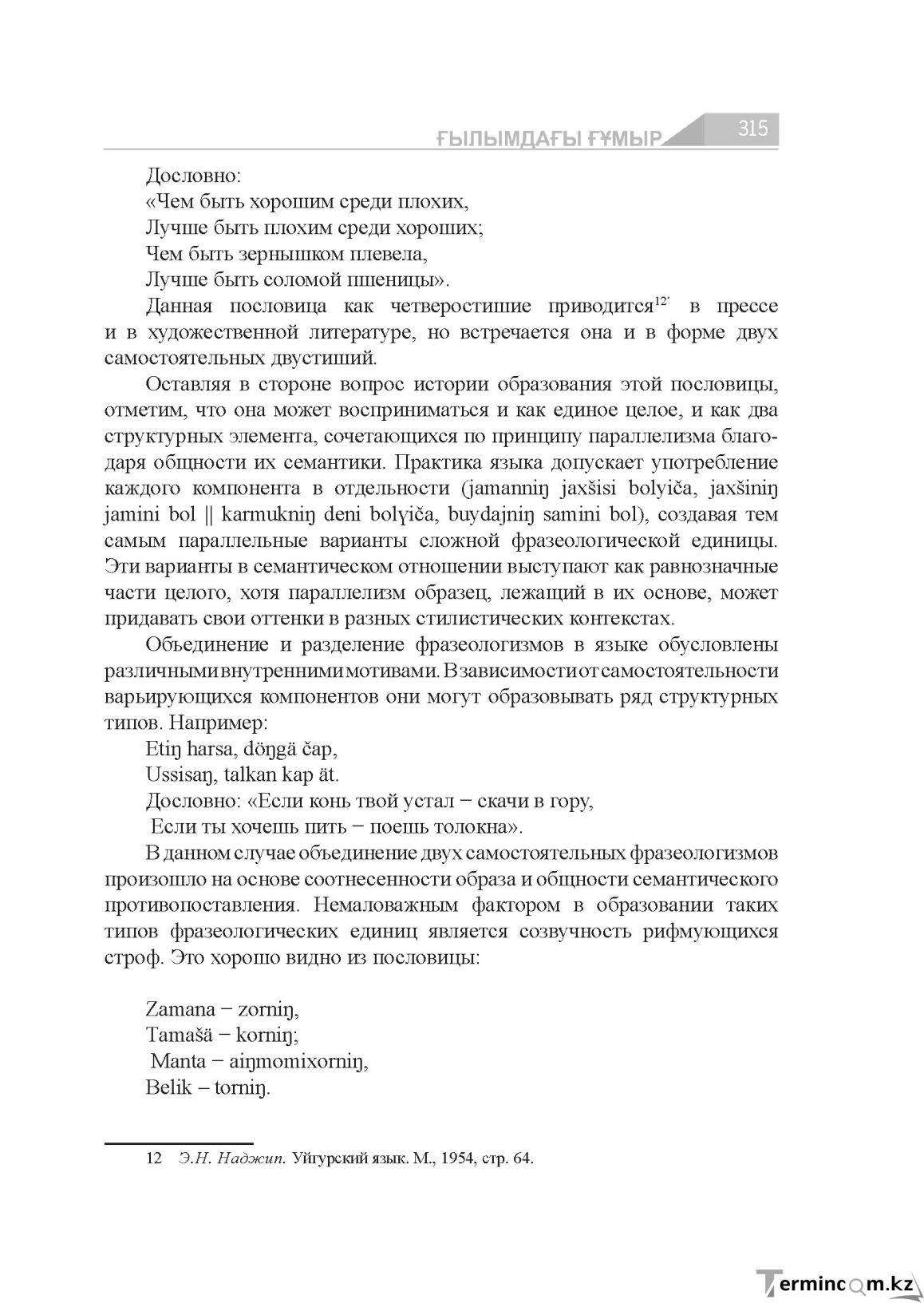 Страница 315