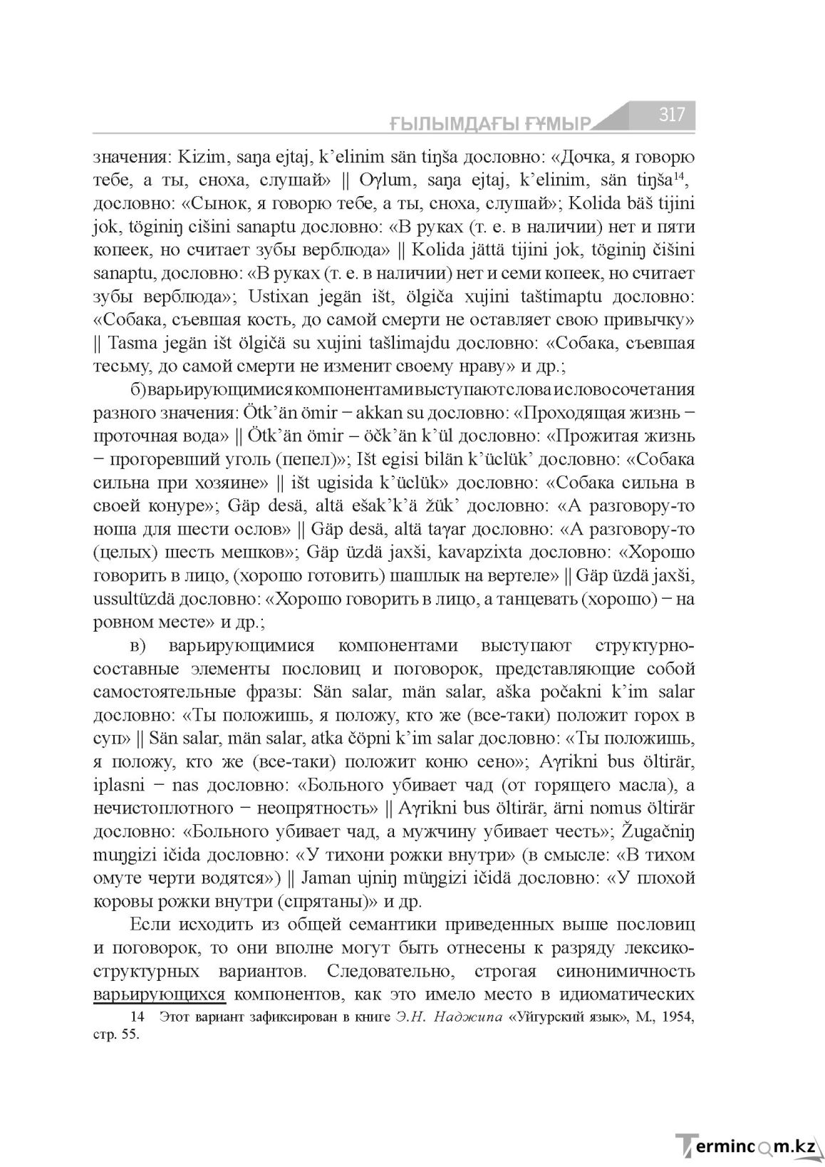 Страница 317