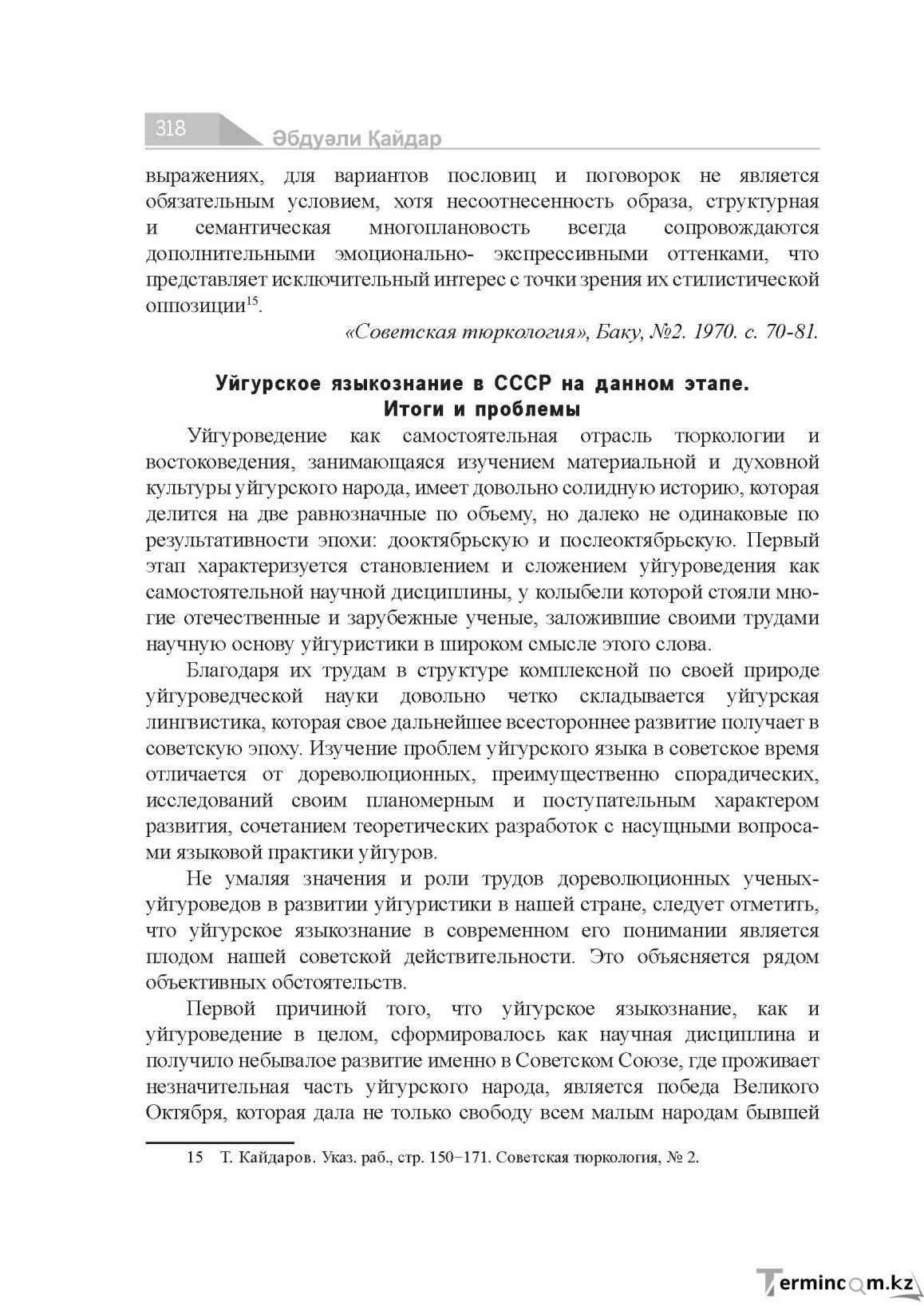 Страница 318