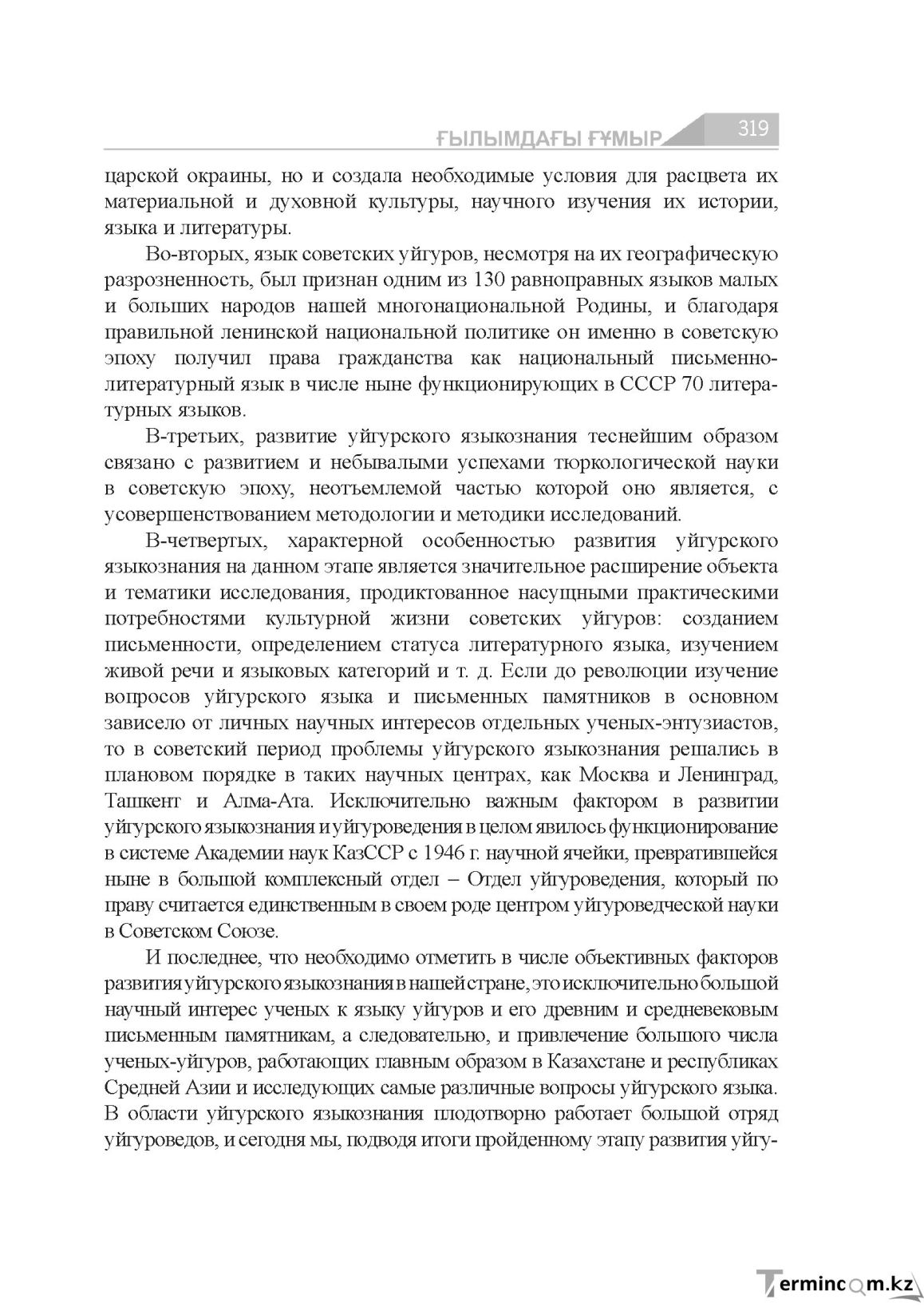 Страница 319