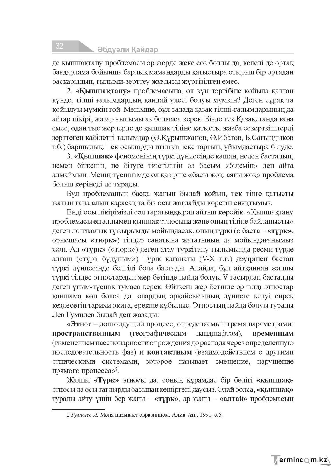 Страница 32