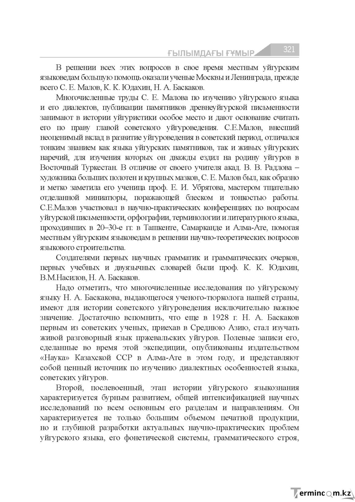 Страница 321
