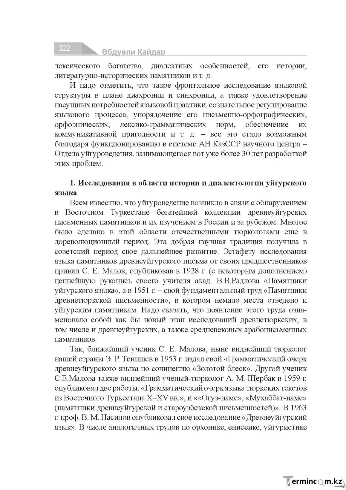 Страница 322