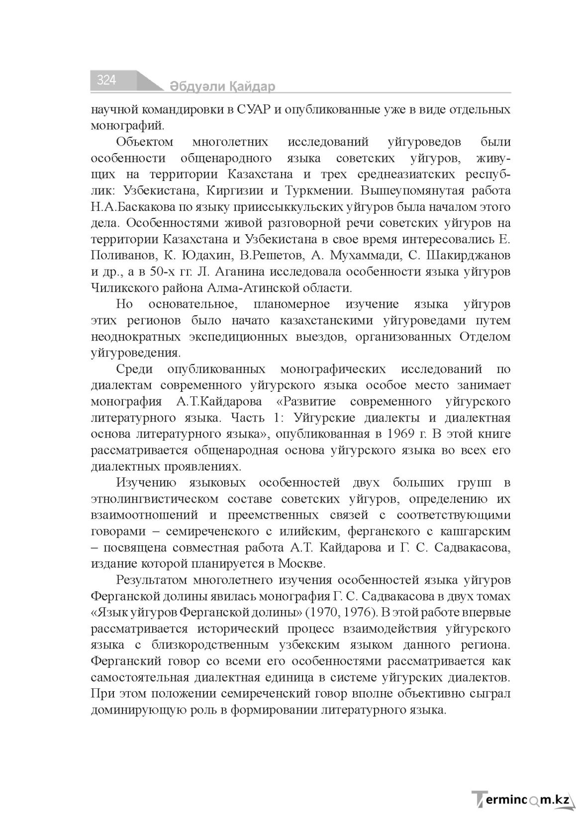 Страница 324