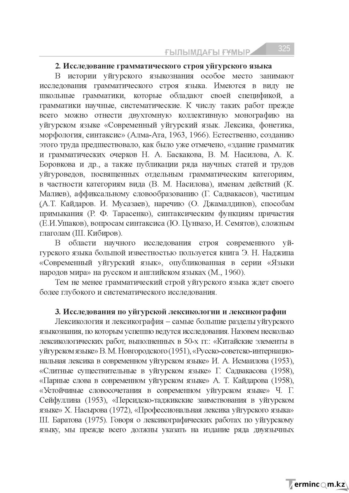 Страница 325