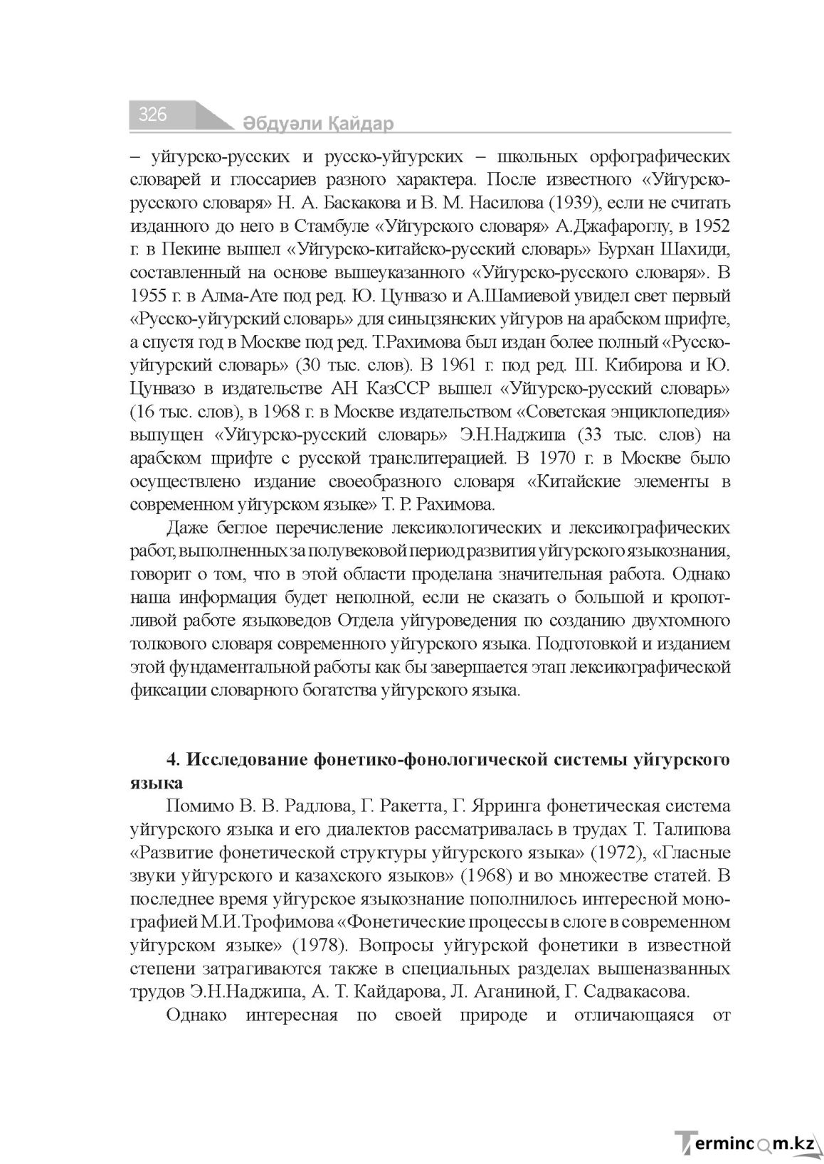 Страница 326