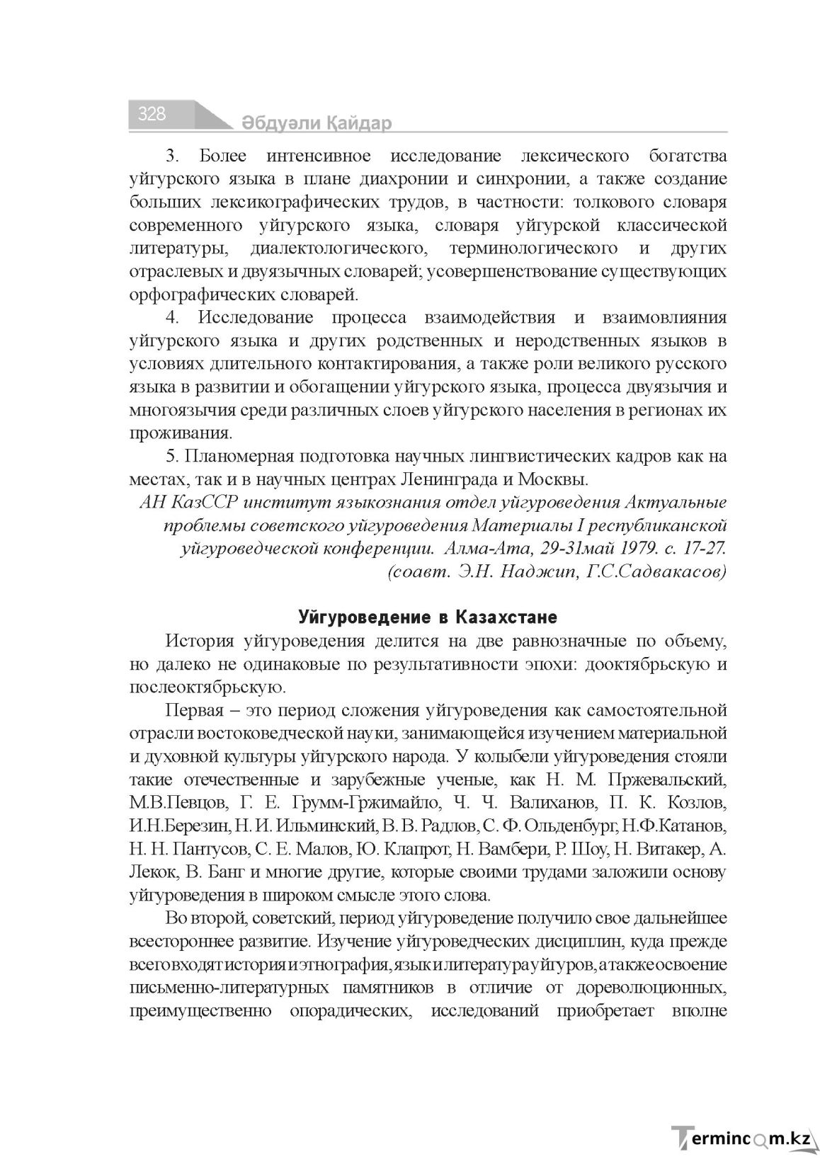 Страница 328