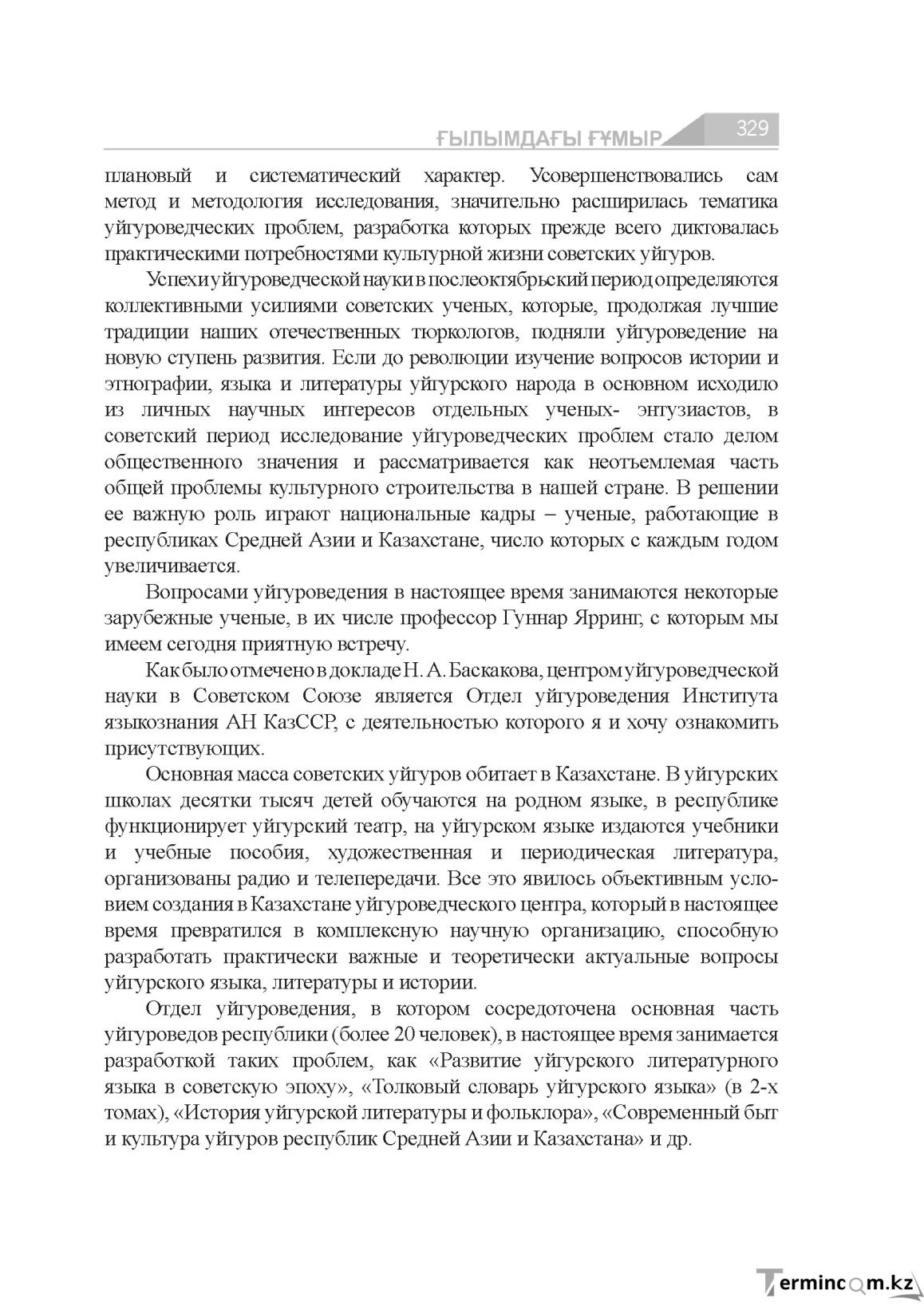 Страница 329