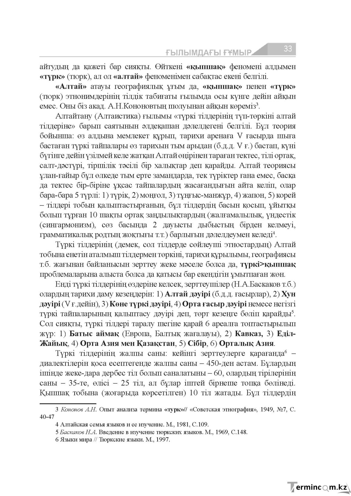 Страница 33