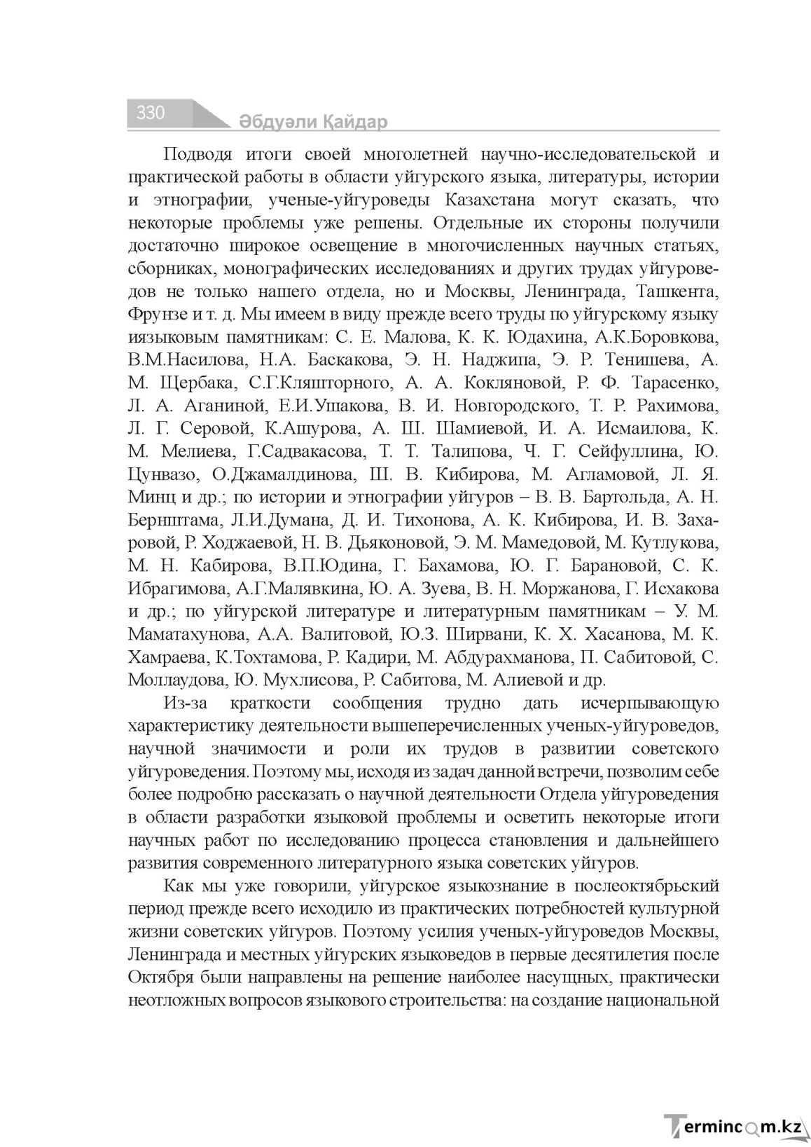 Страница 330