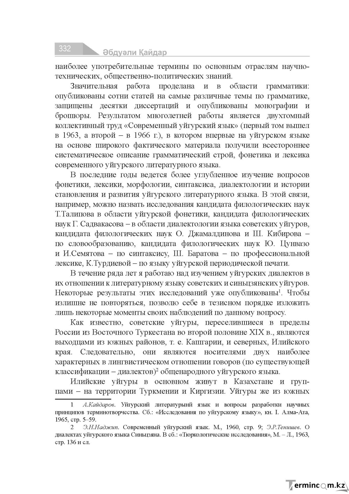 Страница 332
