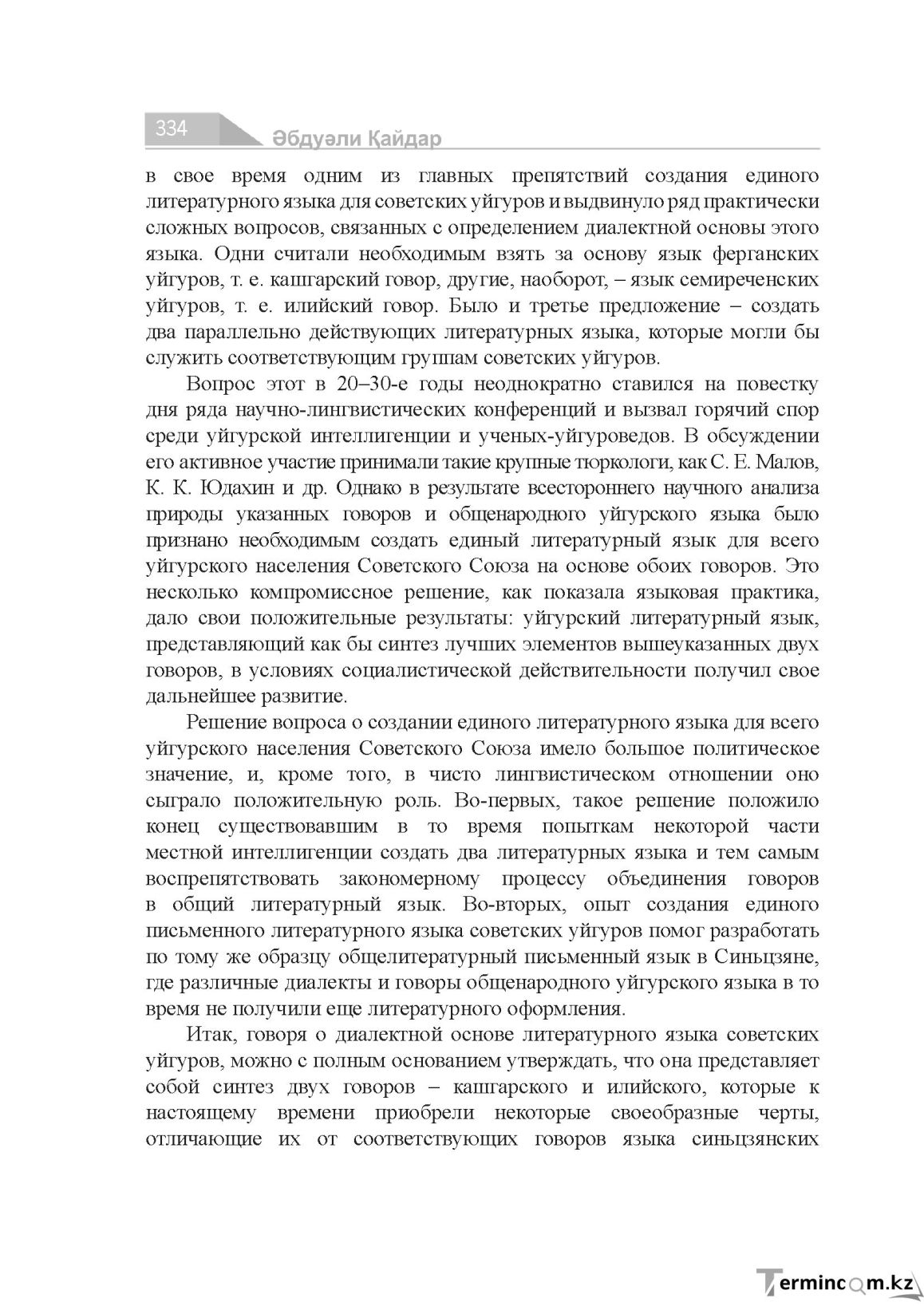 Страница 334