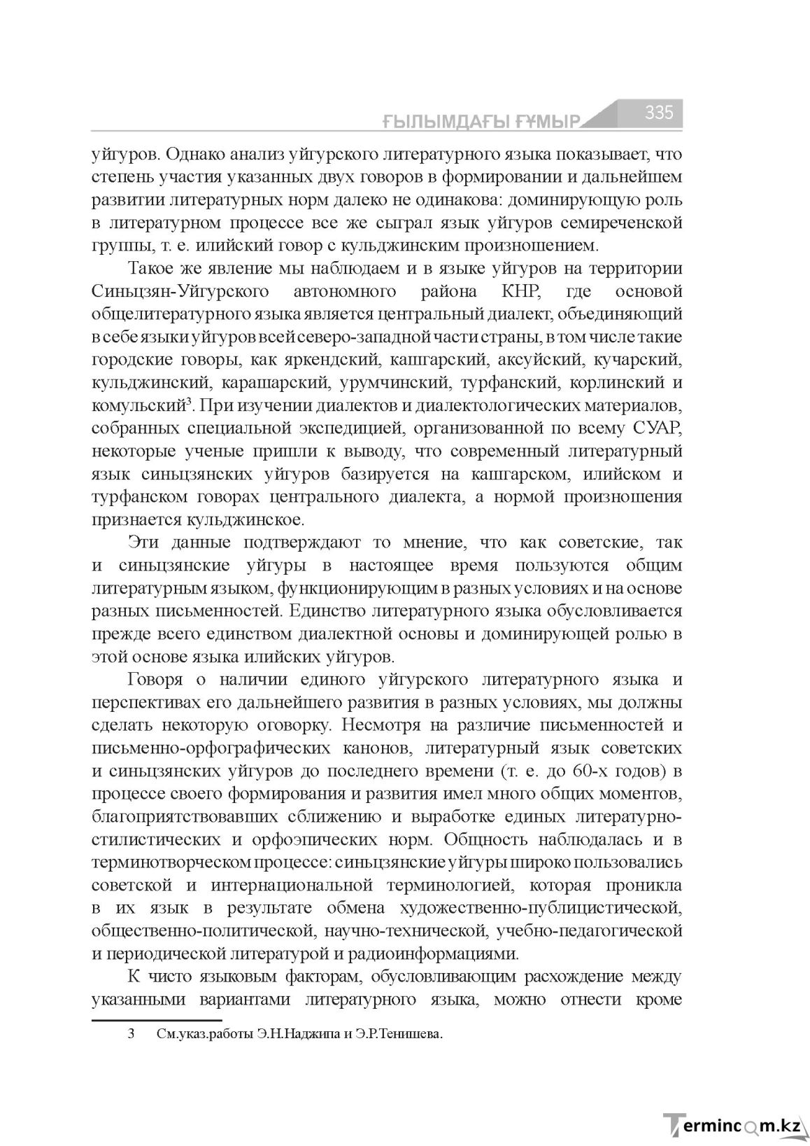 Страница 335