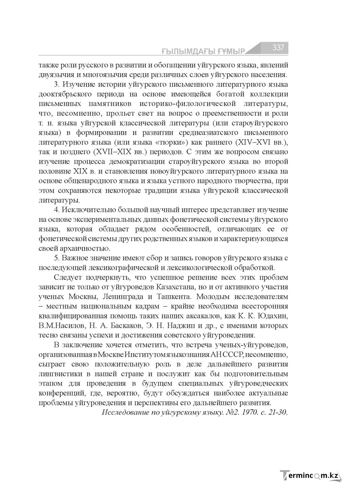 Страница 337