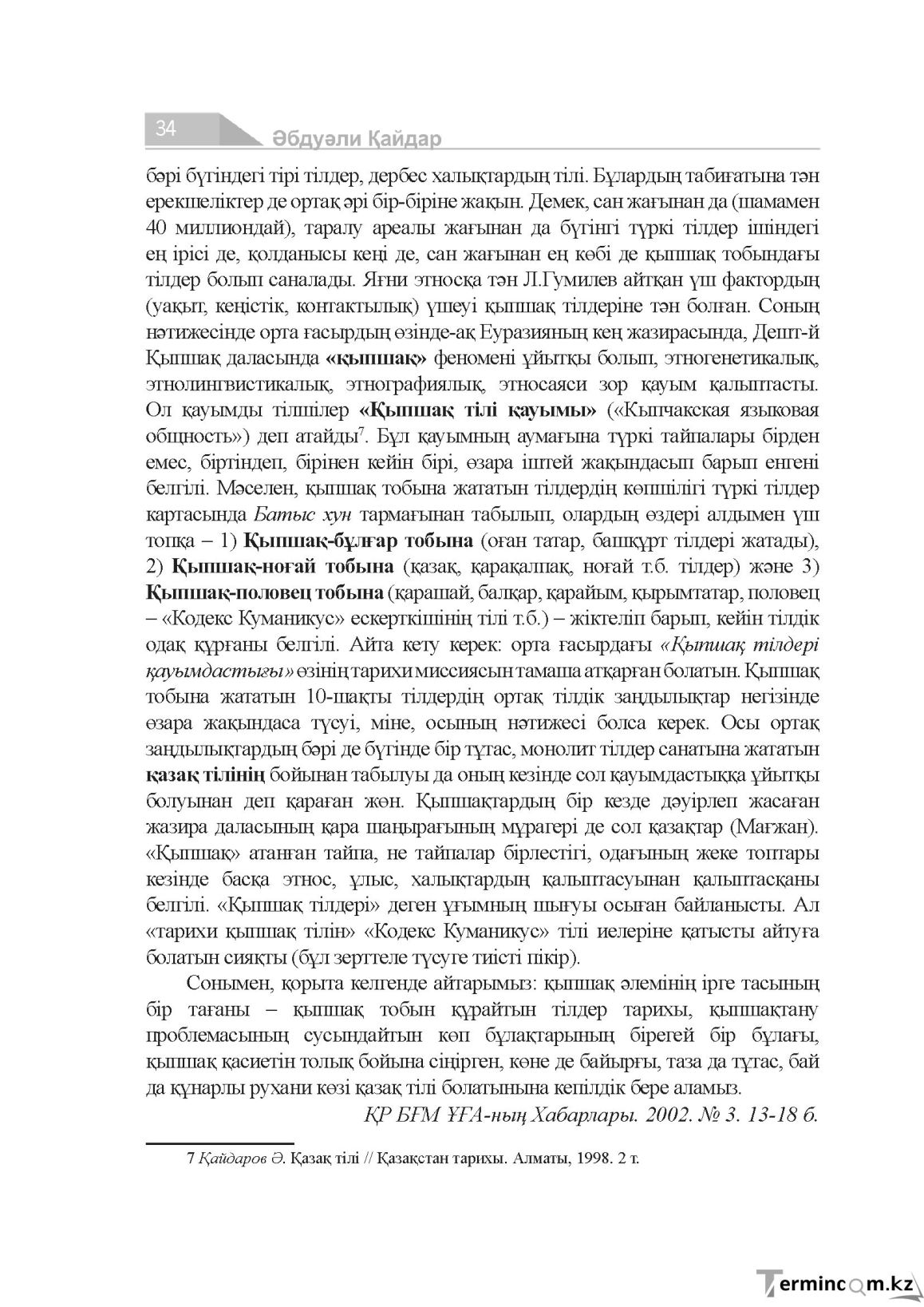 Страница 34