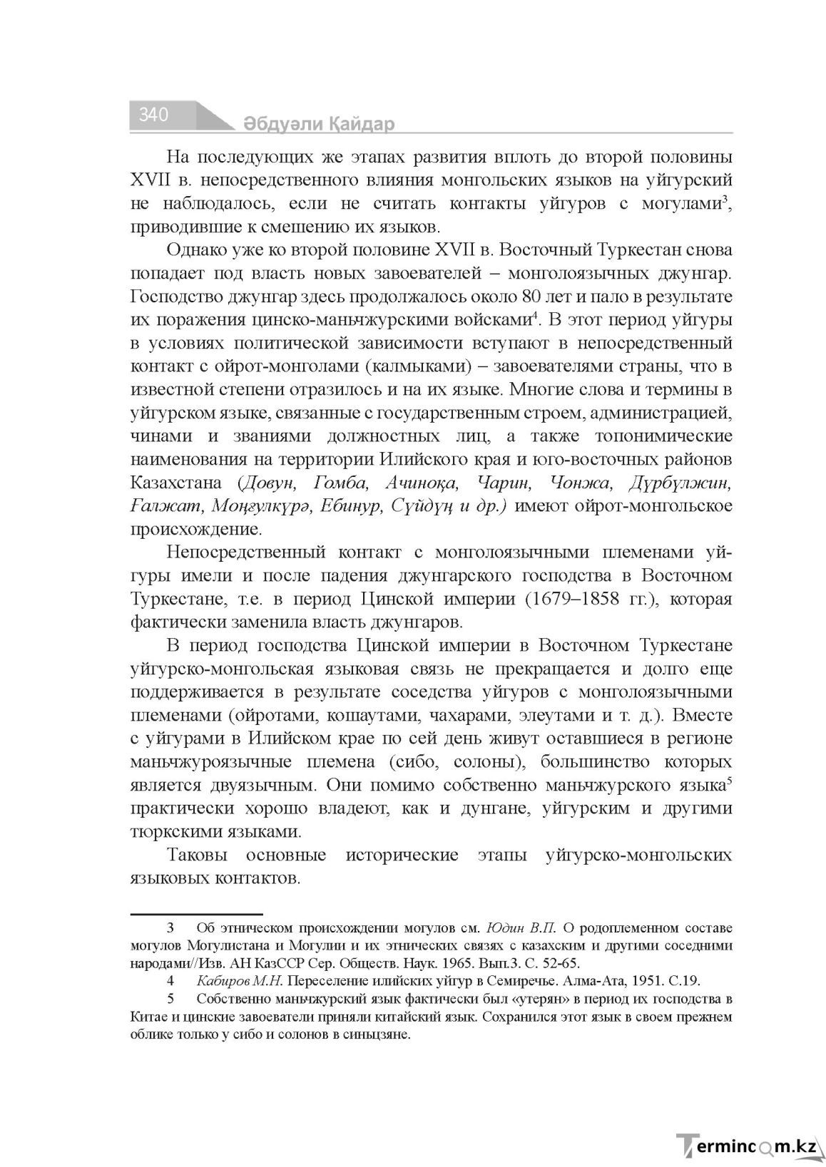 Страница 340