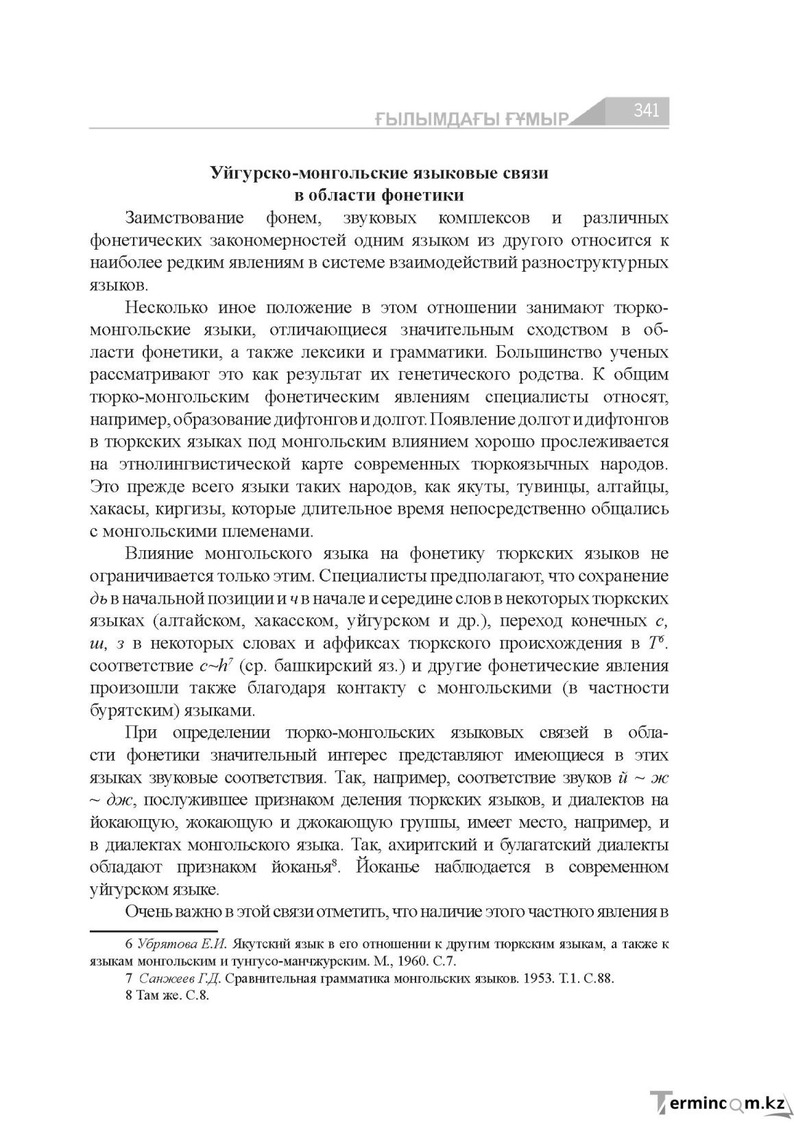 Страница 341