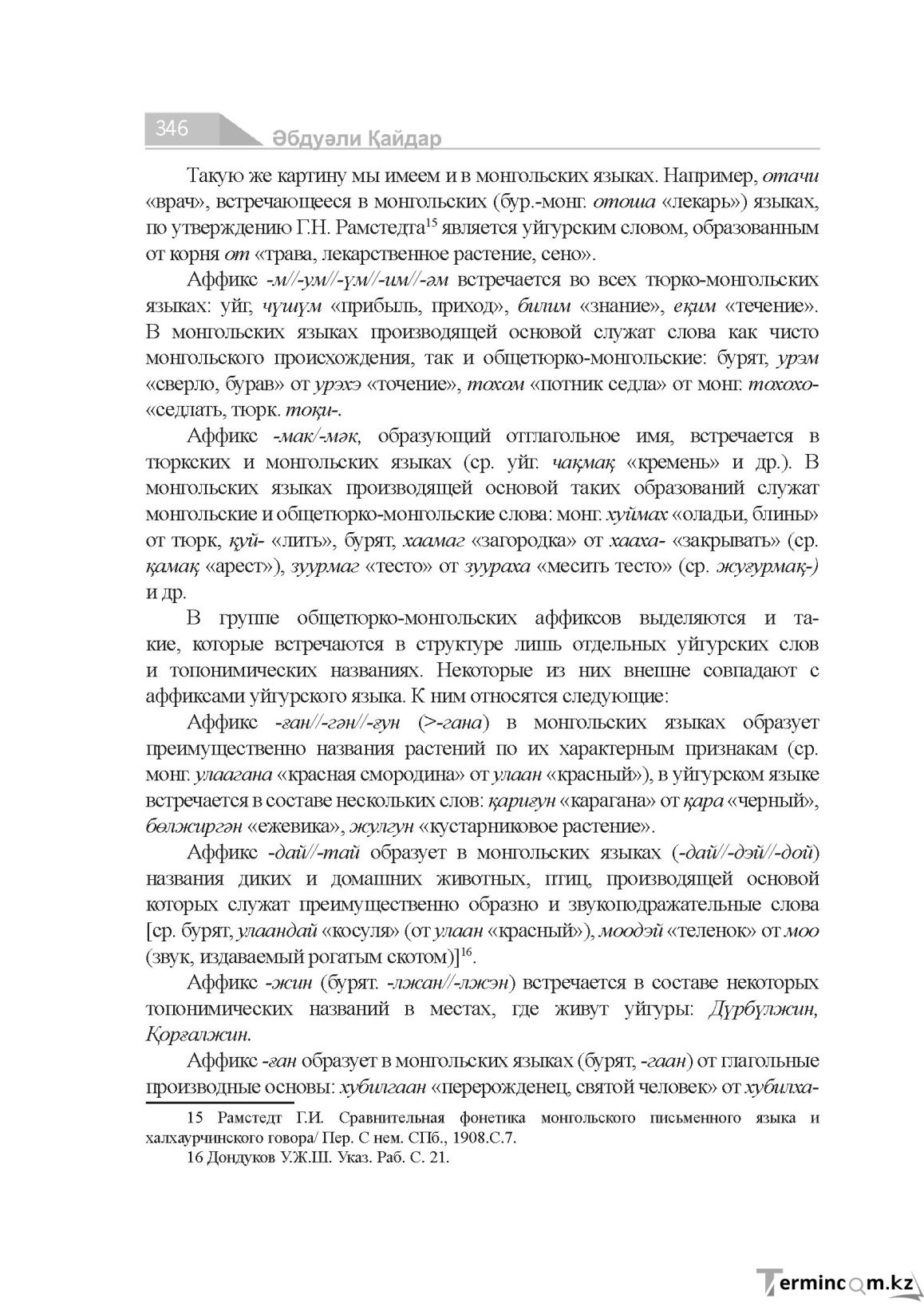 Страница 346