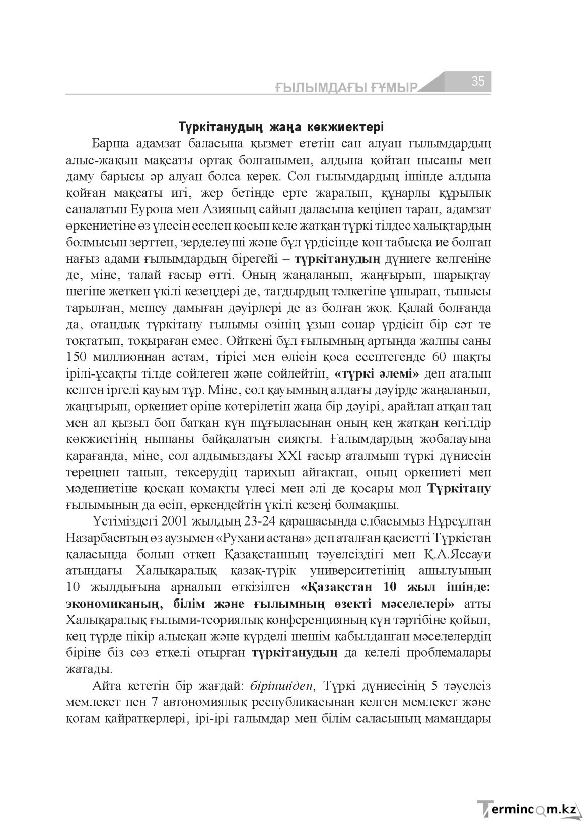 Страница 35