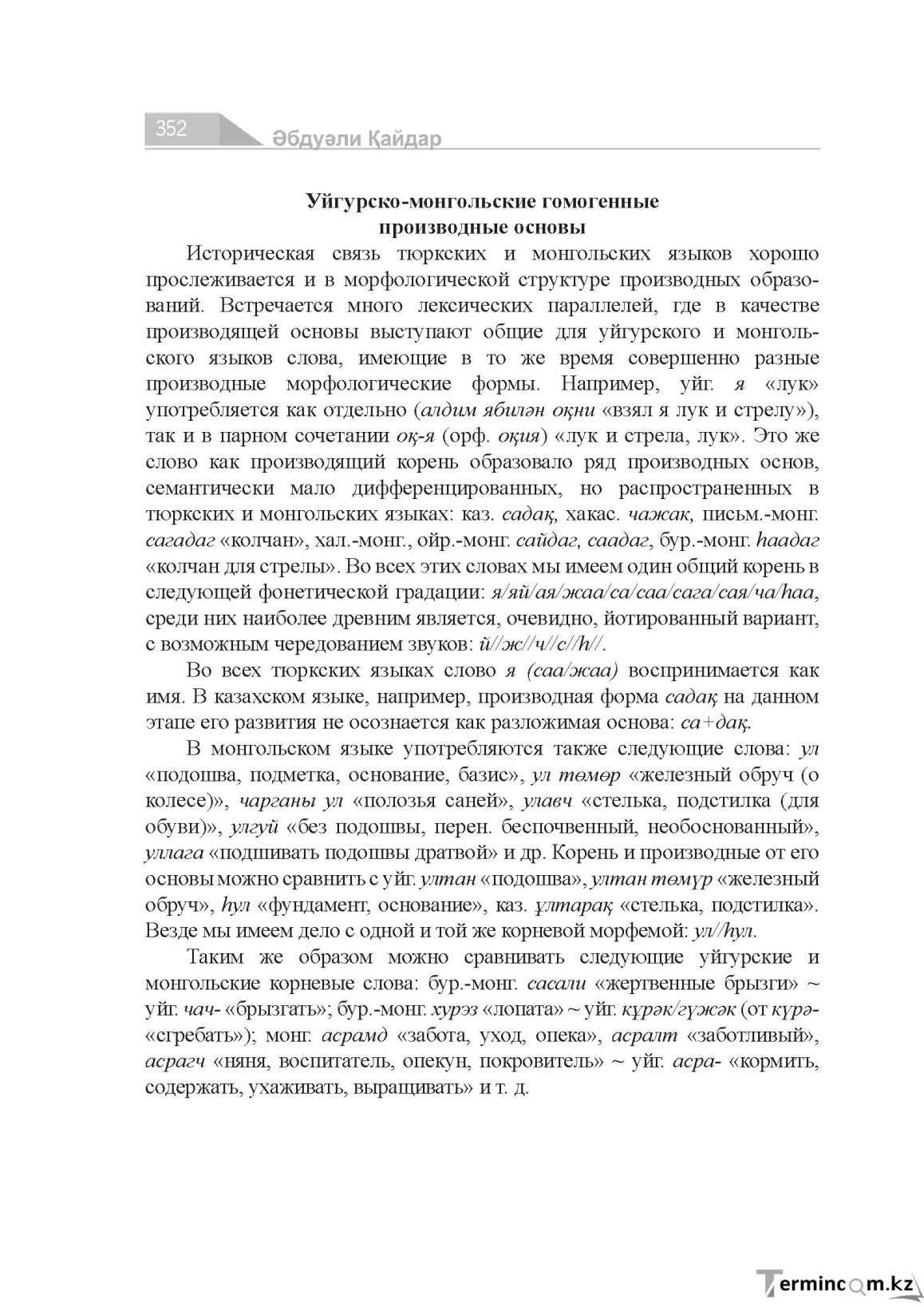 Страница 352