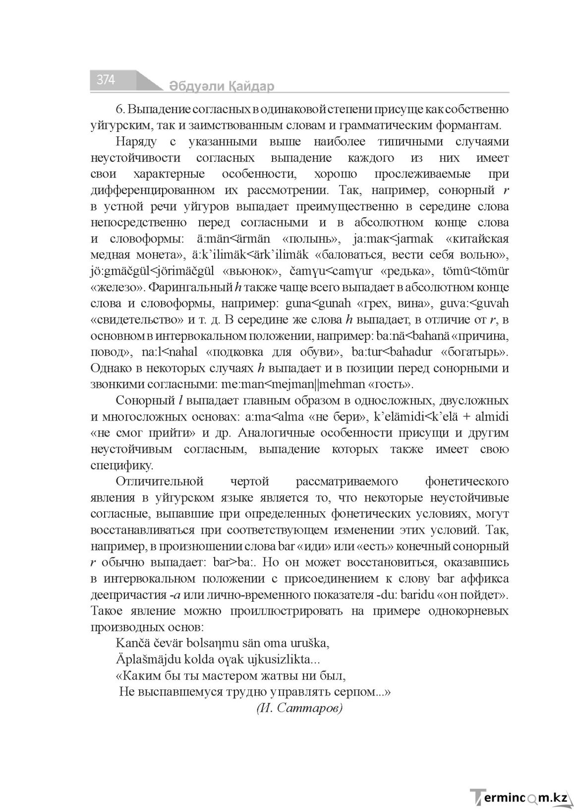 Страница 374