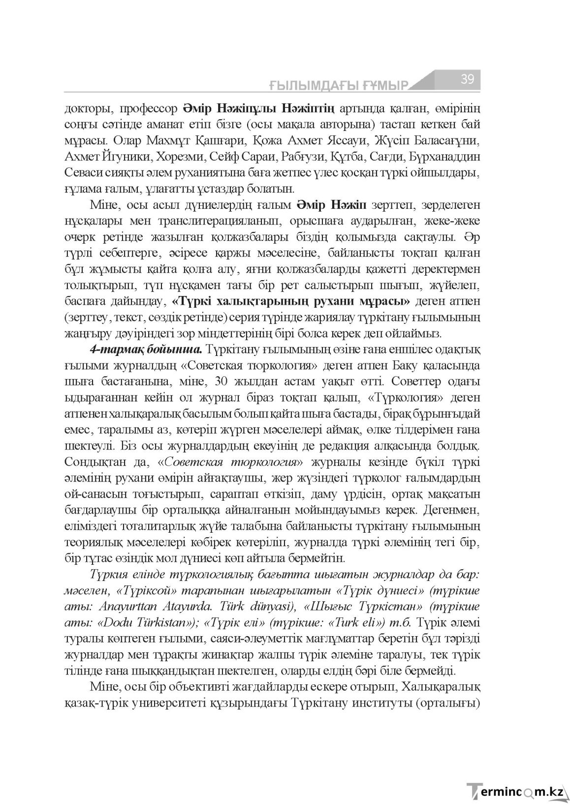 Страница 39