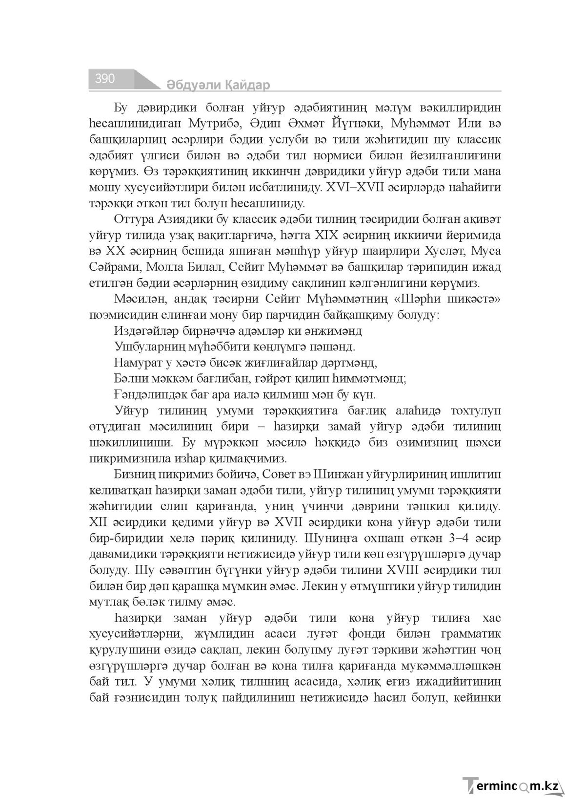 Страница 390