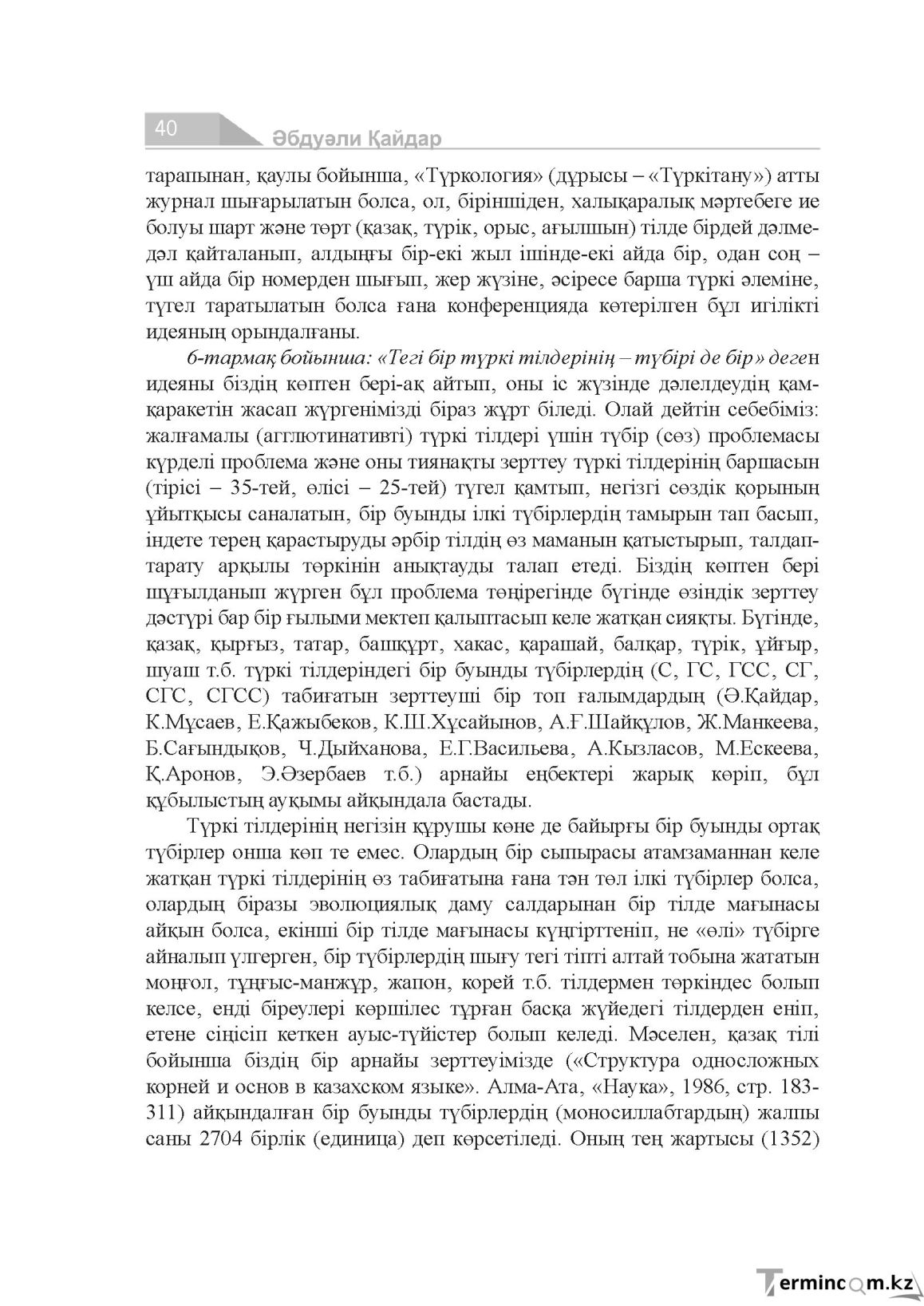 Страница 40