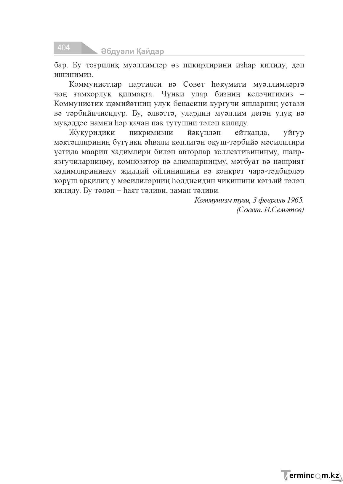 Страница 404