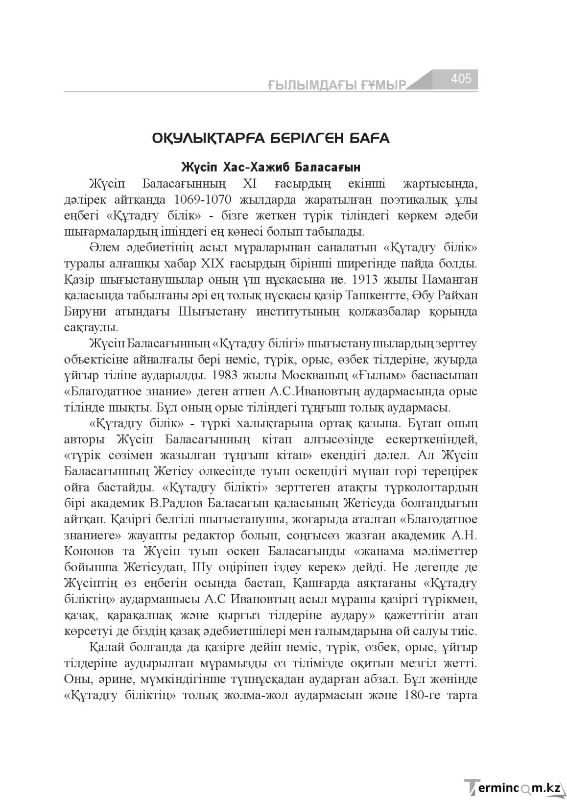 Страница 405