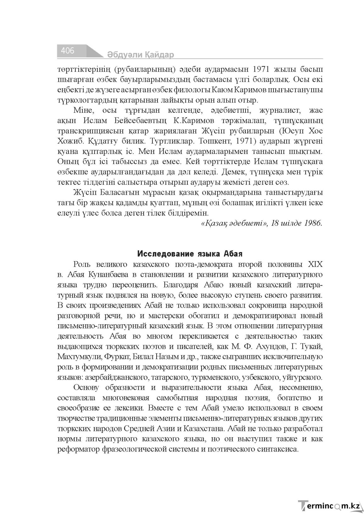 Страница 406