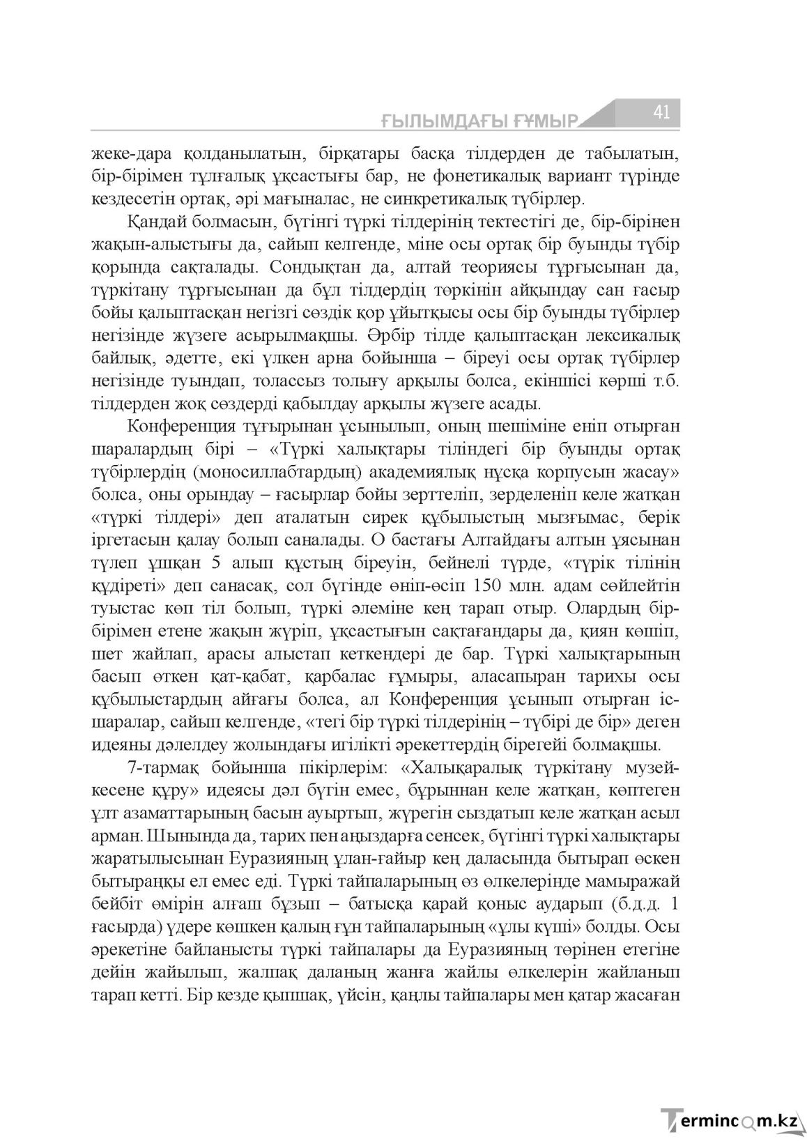 Страница 41