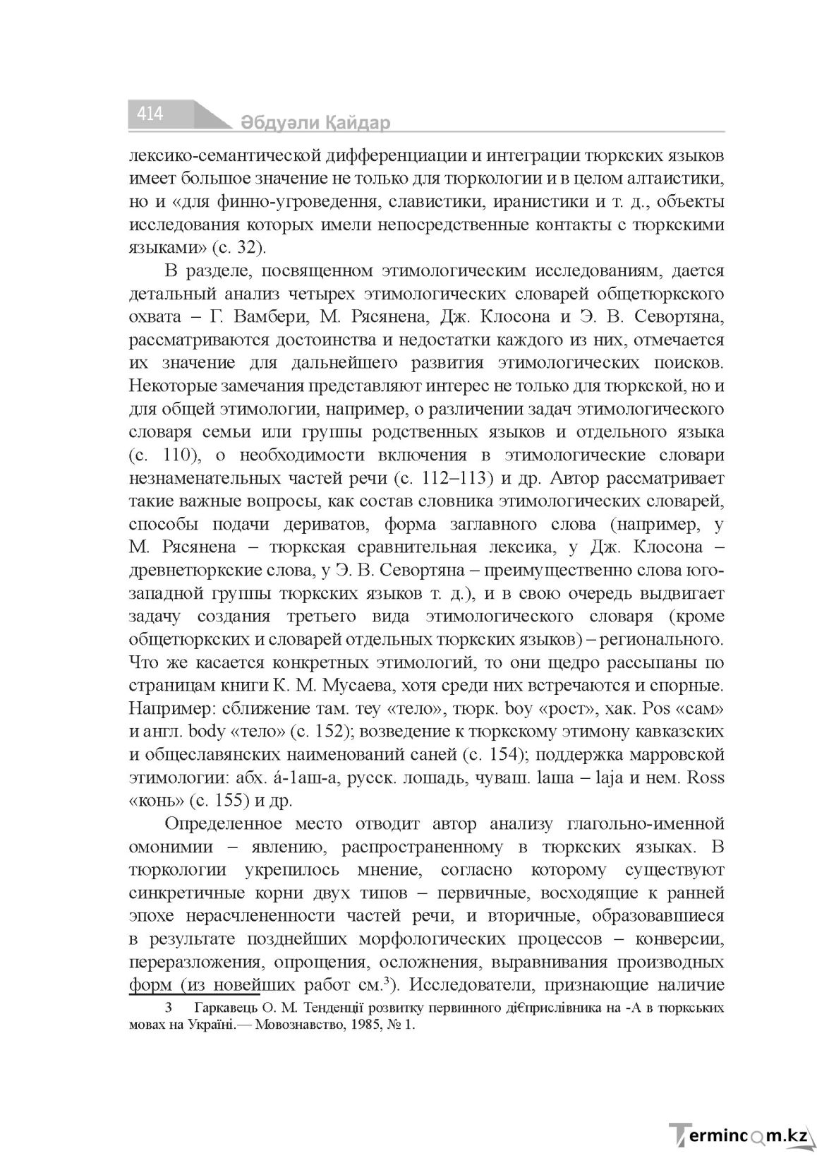 Страница 414