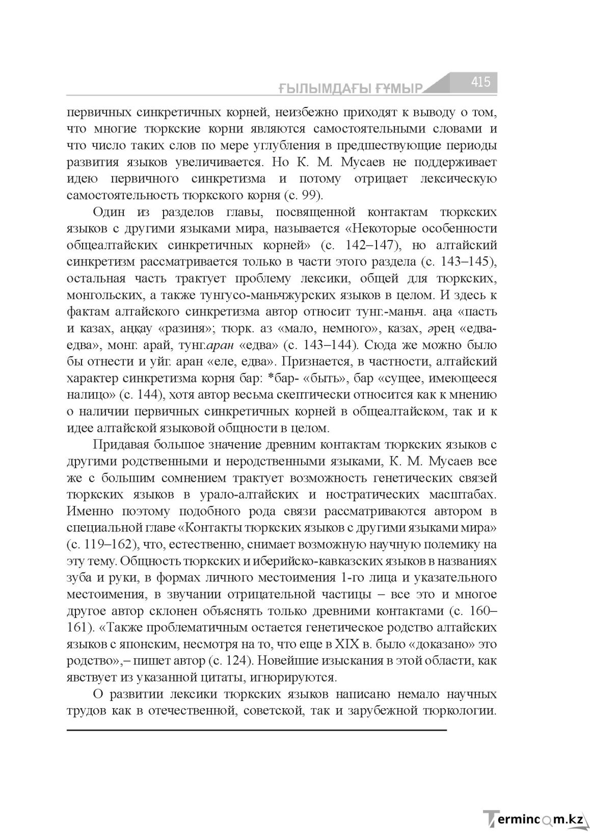 Страница 415