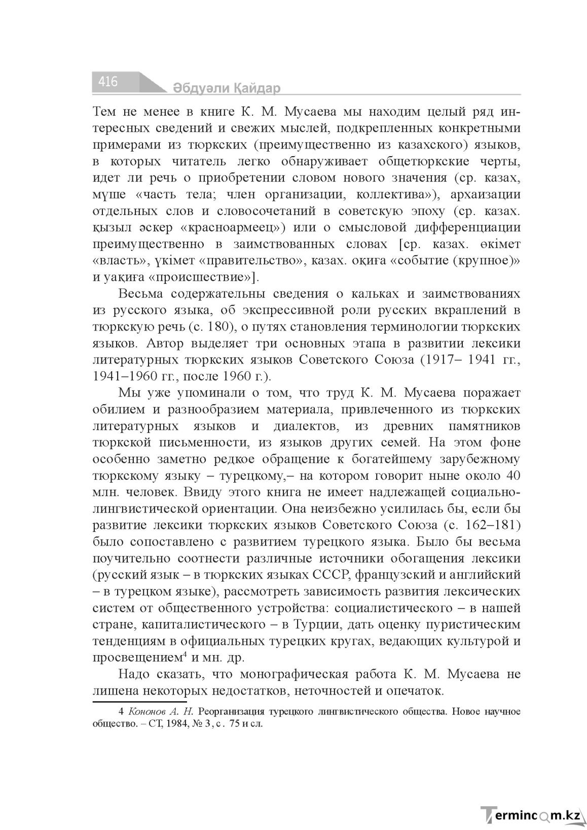 Страница 416