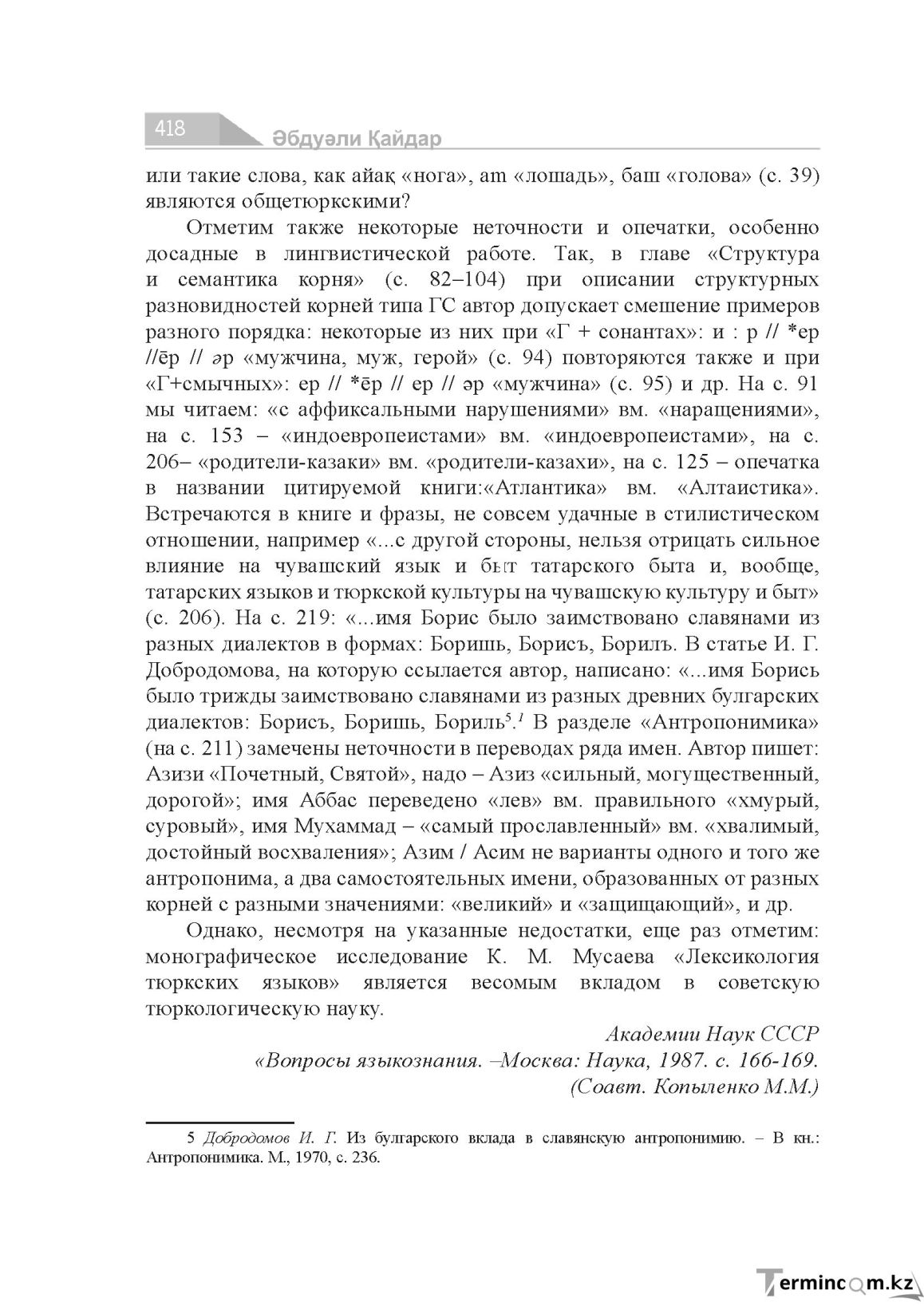 Страница 418