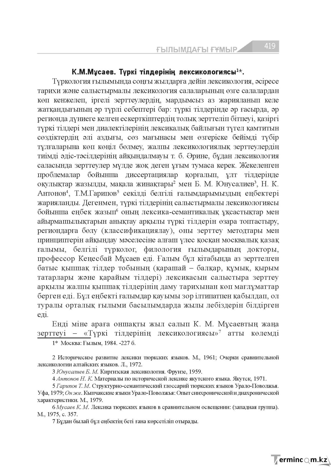 Страница 419