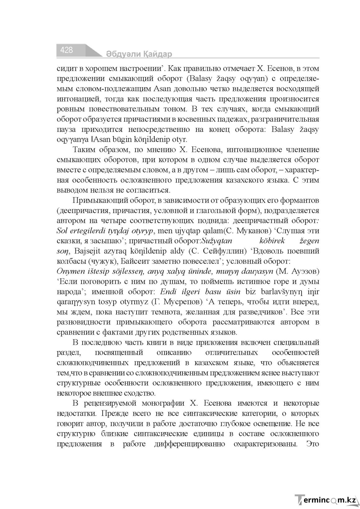 Страница 428