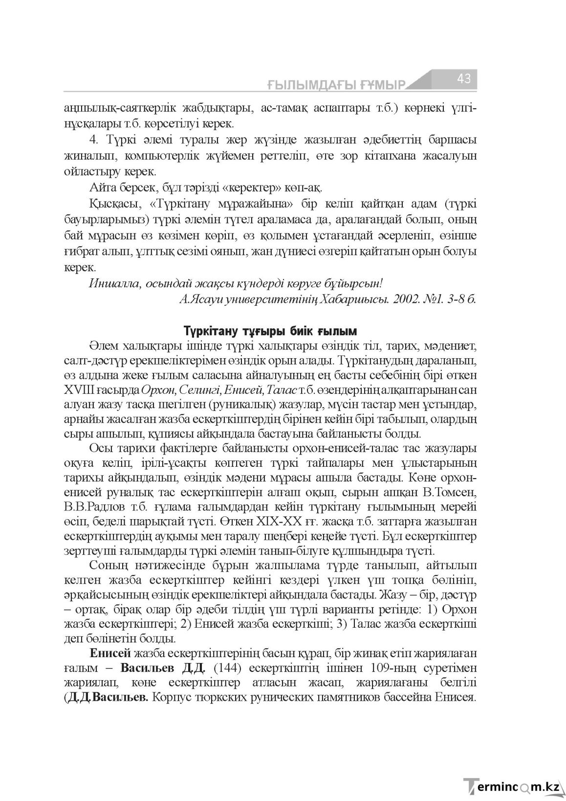 Страница 43