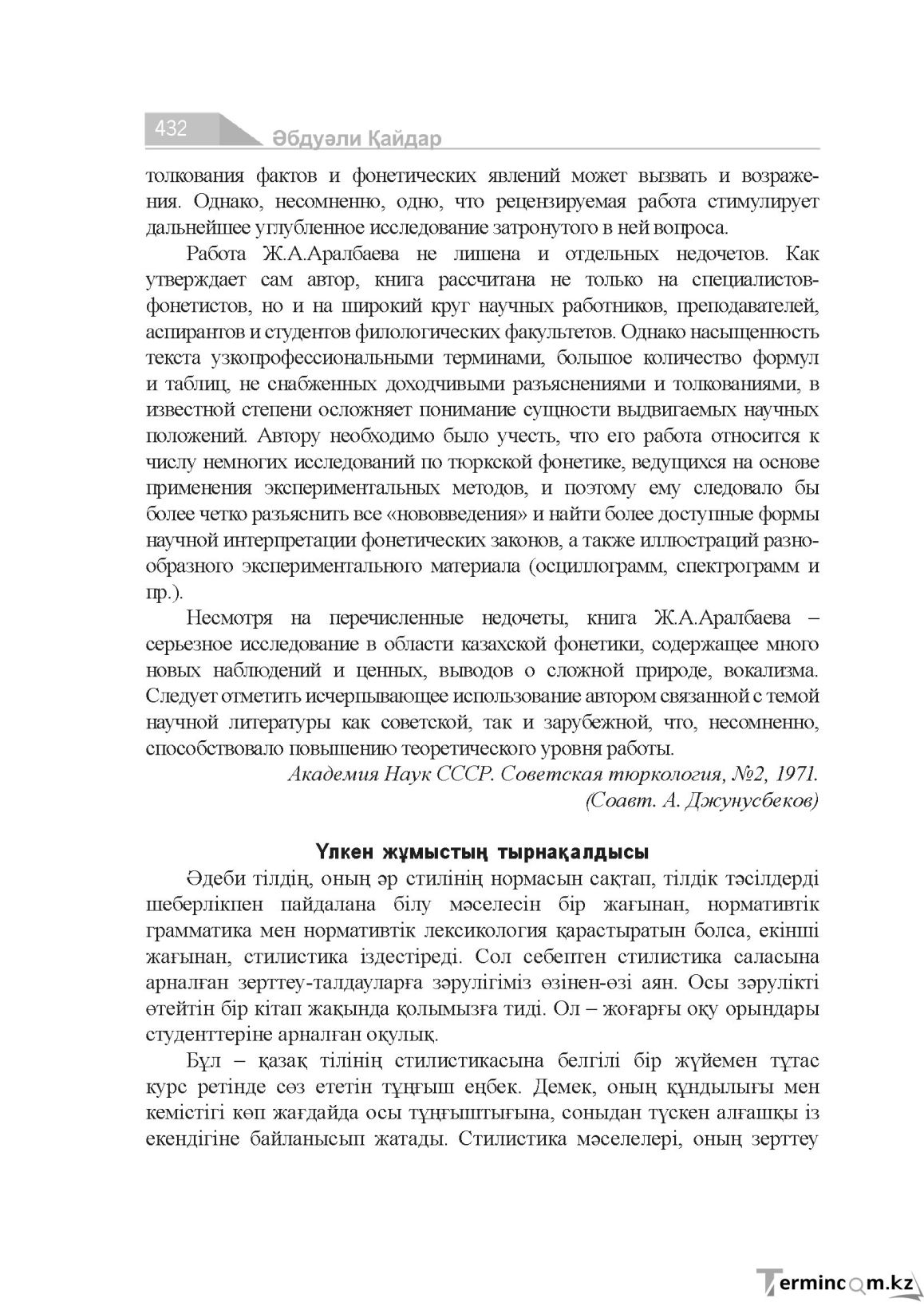 Страница 432